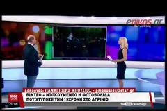 Βίντεο ντοκουμέντο από τη στιγμή που αναρχοκάφρος επίδοξος δολοφόνος ρίχνει τη φωτοβολίδα που χτύπησε τη 19χρονη στο Αγρίνιο