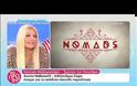 Nomads Μαδαγασκάρη: Ανακοινώθηκαν τα δύο πρώτα ονόματα που θα συμμετάσχουν στο ριάιλτι