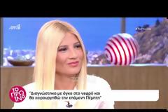 Συγκλονιστική αποκάλυψη στο ΠΡΩΙΝΟ: ''Έχω όγκο. Ευχαριστώ τον ΑΝΤ1 και το NOMADS γιατί...''