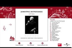 ΠΑΝΑΓΙΩΤΗΣ ΣΤΑΪΚΟΣ: Τελικά θέλει καθάρισμα το ποτάμι Καραϊσκάκη- Αστακός ναι ή όχι;