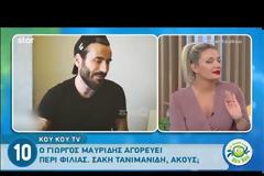 Τανιμανίδης – Μαυρίδης: «Ξέρουμε ότι ο ένας δεν θέλει να βλέπει τον άλλον! Το πρόβλημα μεταξύ τους ήταν…»