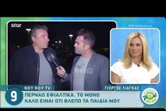 Είπε και άλλα ο Λιάγκας! Για δήλωση Τζώρτζη Ποφάντη: «Ήταν τουλάχιστον ατυχής»