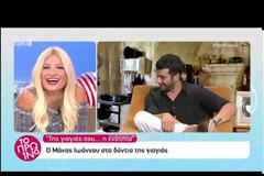 ΤΟ ΠΡΩΙΝΟ: Ο Ουγγαρέζος με τη...γιαγιά του ξεκίνησαν νέα ενότητα στην εκπομπή! (video)