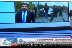 Νεότερα στοιχεία για τους τραυματίες της τραγωδίας στο Μόδι - Στηρίζει τα παιδιά το νοσοκομείο