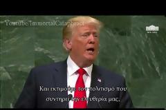 Ωδή στον πατριωτισμό - Η κορυφαία ομιλία που εκφωνήθηκε ποτέ στον ΟΗΕ! (Βίντεο)