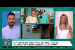 Γιώργος Σταματάκης: Απόλυτος εξευτελισμός στο ΜΜΜ (ΒΙΝΤΕΟ)