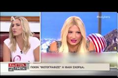 Το μήνυμα της Γερμανού στον Λιάγκα και οι αναφορές στον Αντώνη Κανάκη και το ρόλο του στον ΑΝΤ1