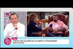 «Παντρεύτηκα στα 25! Κουμπάρος ήταν ο Διονύσης Σχοινάς, αλλά δεν ήρθε ποτέ στο γάμο! Όταν χώρισα μου είπε…»