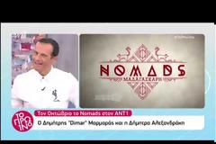 Nomads: Αποκαλύφθηκαν δύο παίκτες που θα συζητηθούν!
