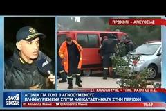 Μαντούδι: Τρεις αγνοούμενοι από την κακοκαιρία! (ΒΙΝΤΕΟ)