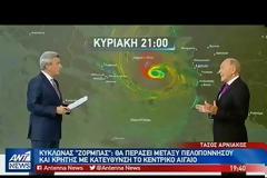 Ο «Ζορμπάς» θα χορέψει και την Εύβοια - Δείτε πότε θα μας επισκεφτεί ο μεσογειακός κυκλώνας! (ΒΙΝΤΕΟ)