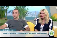 «Λύγισε» η Σάσα Σταμάτη! Κατερίνα Καραβάτου: «Θα πάνε όλα καλά!»