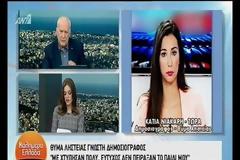 Θύμα άγριας ληστείας δημοσιογράφος του ΣΚΑΪ: «Με έδεσαν και με χτύπησαν μπροστά στο 2,5 ετών παιδί μου» - Βίντεο