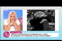 Αυτό είναι το transgender μοντέλο που πέρασε στο #GNTMgr, αλλά δεν προχώρησε για τον πιο απίστευτο λόγο!