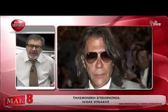 «Είσαι πολύ ωραίος άντρας. Κουκλάκι..αλλά και πολύ μαλ@κ…»: Επική φάρσα- καβγάς του Χίου στον Ψινάκη! (ΒΙΝΤΕΟ)