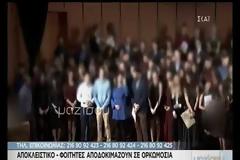 ΤΕΙ Σερρών: Καταγγελίες για τον «καθηγητή Φακελάκη με το περουκίνι» - Δώσε λεφτά ή δείξε στήθος - Βίντεο