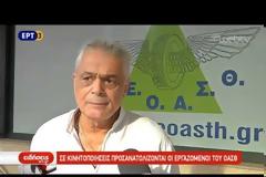 ΑΝΟΙΓΕΙ Ο ΔΡΟΜΟΣ ΓΙΑ ΙΔΙΩΤΕΣ ΣΤΙΣ ΑΣΤΙΚΕΣ ΣΥΓΚΟΙΝΩΝΙΕΣ