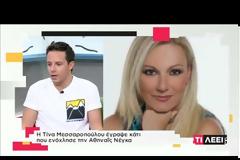 Αθηναΐς Νέγκα: Η επόμενη κίνηση μετά την «πρώτη μάχη» με την Τίνα Μεσσαροπούλου