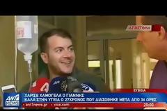 Κακοκαιρία Μαντούδι: «Σβήνουν» οι ελπίδες για το αγνοούμενο ζευγάρι - Άκαρπες οι έρευνες! (ΦΩΤΟ & ΒΙΝΤΕΟ)