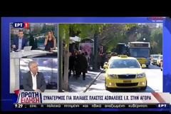 Συναγερμός στην αγορά για χιλιάδες πλαστές ασφάλειες αυτοκινήτων - Τι να προσέξετε