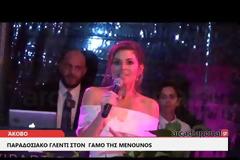 Ο ΠΑΡΑΔΟΣΙΑΚΟΣ ΓΑΜΟΣ ΤΗΣ ΜΑΡΙΑΣ ΜΕΝΟΥΝΟΣ ΣΤΟ ΑΚΟΒΟ ΑΡΚΑΔΙΑΣ