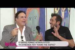 Χάρης Ρώμας: Τα νέα καρφιά για το EPSILON TV!