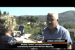 Μεγάλη ανάσα για τους Αστακιώτες η κατασκευή εσωτερικού δικτύου ύδρευσης