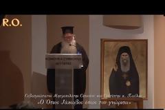 Μητροπολίτης Σισανίου και Σιατίστης Παύλος: Ο Άγιος Ιάκωβος όπως τον γνώρισα