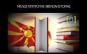 «Φαντασίωση ότι η Μακεδονία ήταν πάντα ελληνική», λέει μέλος της επιτροπής για τα νέα σχολικά βιβλία ιστορίας - Βίντεο
