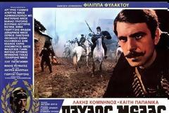 Σαν σήμερα (13-10-1904) η ημέρα μνήμης του Λοχαγού Ήρωα Παύλου Μελά (ΟΛΗ Η ΤΑΙΝΙΑ ΤΟΥ 1973)