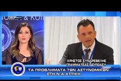 Χρ. Συνδρεβέλης : Η πολιτεία απαντά απάνθρωπα στο φιλότιμο και την προσπάθεια του Αστυνομικού (ΒΙΝΤΕΟ)