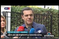 ΠΑΡΑΙΤΗΘΗΚΕ Ο ΥΠ. ΕΞΩΤΕΡΙΚΩΝ Ν. ΚΟΤΖΙΑΣ