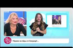 Φαίη Σκορδά και Δημήτρης Ουγγαρέζος «κρατούν» την Κωνσταντίνα Σπυροπούλου με μηνύματα