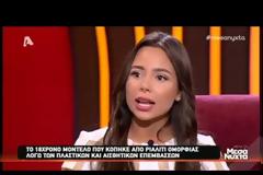 Δεν υπάρχει! «Υπερτερώ των άλλων ανθρώπων…»!