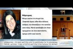 Yπόθεση Ειρήνης Λαγούδη: Αυτόπτης μάρτυρας περιγράφει τη στιγμή της δολοφονίας της! (ΔΕΙΤΕ VIDEO)