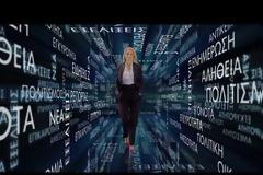 Δείτε  το τρέιλερ με την Ελλη Στάη