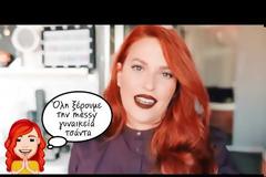 Σίσσυ Χρηστίδου: Μιλάει, δημόσια, για το πρόβλημα υγείας που αντιμετωπίζει!