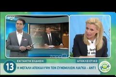 Απίστευτη αποκάλυψη για Γιώργο Λιάγκα: «Το ραντεβού έγινε με ύβρεις εκατέρωθεν, κλείνει η πόρτα και…»