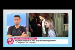 ''Το Πρωινό'': Τα πλάνα Λιάγκα - Λάτσιου, η ατάκα του Ουγγαρέζου, και ο μορφασμός της Φαίης...