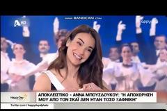 Άννα Μπουσδούκου: Για αυτό αποχώρησε από τον ΣΚΑΪ!