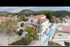 Η ΠΑΠΑΔΑΤΟΥ Ξηρομέρου από ψηλά | ΒΙΝΤΕΟ: Δημήτρης Σκεπετάρης