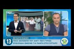 Αυτή είναι η εκπομπή του ΑΝΤ1, που γύρισε επεισόδια αλλά έμεινε για πάντα στο συρτάρι!