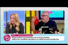 Και όμως! Το «Πρωινό» ασχολήθηκε με την παραίτηση Κανάκη...