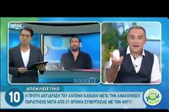 Το αποκαλυπτικό τηλεφώνημα του Κρατερού Κατσούλη με τον Αντώνη Κανάκη!