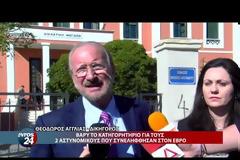 Βαρύ το κατηγορητήριο για τους αστυνομικούς που συνελήφθησαν στον Έβρο