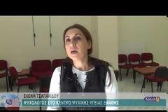 Συμβουλευτική ημερίδα με θέμα την οικογένεια και τη διαχείριση καταστάσεων με τέκνα στην εφηβεία από το Δ’ΣΣ