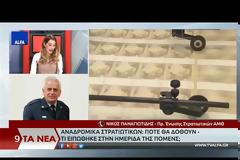 Πρόεδρος Ε.Σ.ΠΕ.Α.Μ/Θ στην ALFA TV: Ημερίδα ΠΟΜΕΝΣ – Διεκδίκηση Αναδρομικών