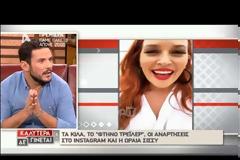 Ναταλία Γερμανού: Η αναφορά στην πρεμιέρα της Σίσσυς Χρηστίδου