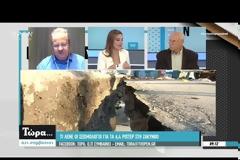 ΣΕ ΚΑΤΑΣΤΑΣΗ ΕΚΤΑΚΤΗΣ ΑΝΑΓΚΗΣ ΚΗΡΥΧΘΗΚΕ Η ΖΑΚΥΝΘΟΣ