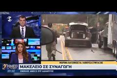 ΗΠΑ: ΣΥΝΕΛΗΦΘΗ Ο ΕΝΟΠΛΟΣ ΠΟΥ ΑΝΟΙΞΕ ΠΥΡ ΣΕ ΣΥΝΑΓΩΓΗ -  ΟΚΤΩ ΝΕΚΡΟΙ ΚΑΙ ΔΩΔΕΚΑ ΤΡΑΥΜΑΤΙΕΣ